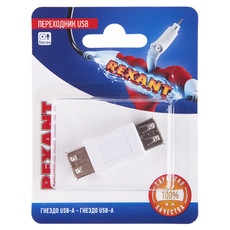 Rexant Переходник USB (гнездо USB-A - гнездо USB-А), (1шт.)