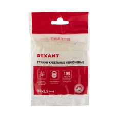 Хомут-стяжка кабельная нейлоновая REXANT 80 x2,5мм, белая, упаковка 100 шт.