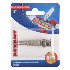 Разъем высокочастотный на кабель, штекер BNC под винт с пружиной, металл, (1шт.)  REXANT