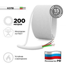 Кабель сигнальный КCПB 4х0,5 мм (бухта 200 м) REXANT