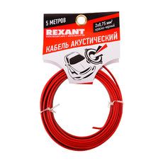 Кабель акустический REXANT 2х0,75 мм², красно-черный, мини-бухта 5 м