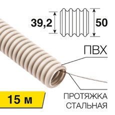 Труба гофрированная из ПВХ REXANT с зондом ø 50 мм, бухта 15 м/уп.