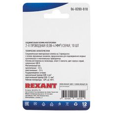 Универсальная клемма СМК 222-412, 2-проводная серая 0,08-2,5/4 мм² (блистер 10 шт./уп.) REXANT