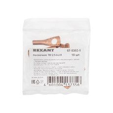 Наконечник ТМ 2,5–6–2,6 (2,5 мм² - Ø 6 мм) (в упак. 10 шт.) REXANT