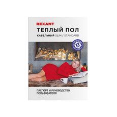 Теплый пол REXANT Slim RNB-105-1900 (1900Вт/105м/ S обогрева, м2: 8,5-12,5) (двухжильный)