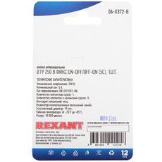 Кнопка  антивандальная Ø19 250В Фикс (5с) ON-OFF/OFF-ON подсв/синяя  REXANT (в упак. 1шт.)