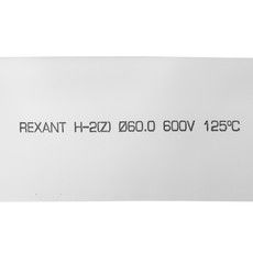 Термоусаживаемая трубка REXANT 60,0/30,0 мм, белая, упаковка 10 шт. по 1 м