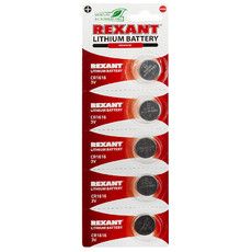 Литиевые батарейки CR1616 5 шт. 3 V 50 mAh блистер