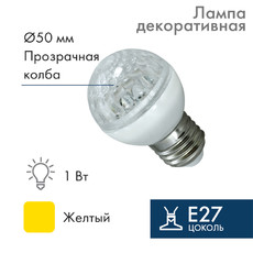 Лампа шар e27 10 LED Ø50мм желтая 24В