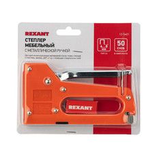 Набор: степлер с металлической ручкой + 2000 шт. скоб 8 мм (тип 53)