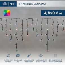 Гирлянда светодиодная Бахрома (Айсикл) 4,8х0,6м 176 LED RGB черный ПВХ IP65 свечение с динамикой 230В нужен контроллер 245-908 NEON-NIGHT