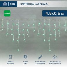 Гирлянда светодиодная Бахрома (Айсикл) 4,8х0,6м 176 LED ЗЕЛЕНЫЙ белый ПВХ IP65 эффект мерцания 230В нужен блок 303-500-1 NEON-NIGHT