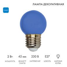 Лампа светодиодная, диаметр 45мм, E27, 5 LED, 2Вт, СИНИЙ, 230В NEON-NIGHT