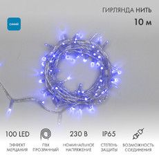 Гирлянда светодиодная Нить 10м 100 LED СИНИЙ прозрачный ПВХ IP65 эффект мерцания 230В соединяется нужен блок 303-500-1 NEON-NIGHT