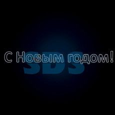 Декоративное панно С Новым Годом 600х70 см белое