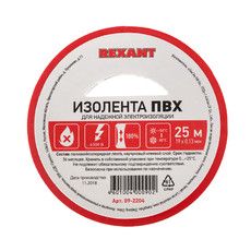 Изолента ПВХ REXANT 19 мм х 25 м, красная, упаковка 5 роликов