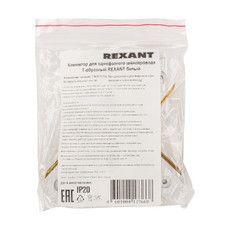 Коннектор для однофазного шинопровода T-образный REXANT белый