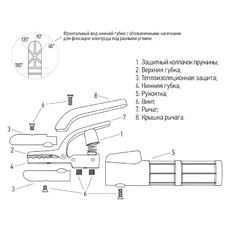 Держатель электрода REXANT 500 А С-type