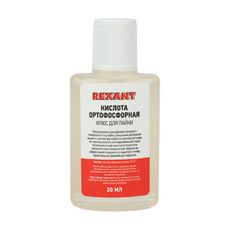 Флюс для пайки REXANT, КИСЛОТА ОРТОФОСФОРНАЯ, 30 мл, в индивидуальной упаковке