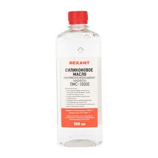 Силиконовое масло REXANT, ПМС-10000 (Полиметилсилоксан) 500 мл