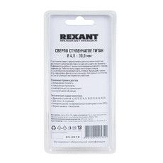 Сверло по металлу ступенчатое «ТИТАН» REXANT, 4,0-30,0 мм