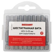 Бита шестигранная  HEX-5*50 мм для шуруповерта сталь S2 (упак 10шт) REXANT