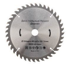 Диск пильный 184 мм х 40 зуб х 20/16 мм REXANT
