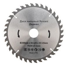 Диск пильный 200 мм х 36 зуб х 30/20 мм REXANT