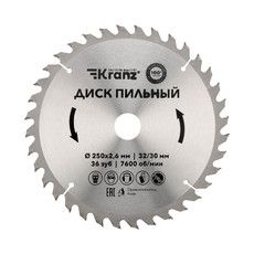 Диск пильный 250 мм х 36 зуб х 32/30 мм KRANZ