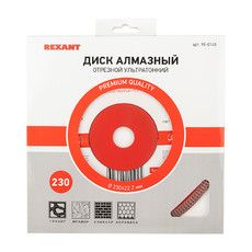 Диск алмазный отрезной ультратонкий 230x22.23х2x10 мм REXANT