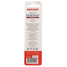 Сверло по металлу  6,0 мм HSS (1 шт. в упаковке) DIN 338 REXANT
