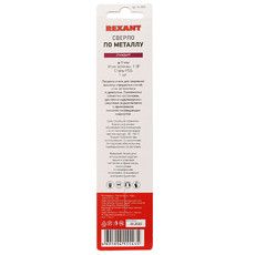 Сверло по металлу  9,0 мм HSS (1 шт. в упаковке) DIN 338 REXANT